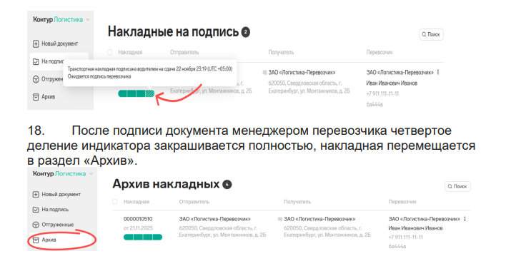 Скриншот: завершение