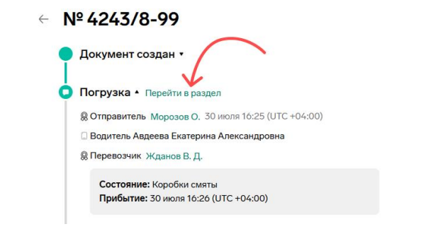 Скриншот: навигация по документу
