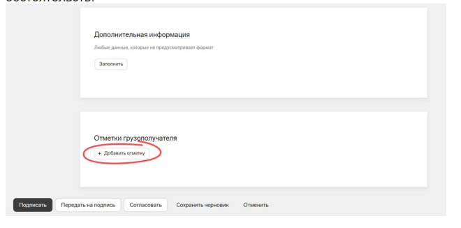 Скриншот: состояние груза